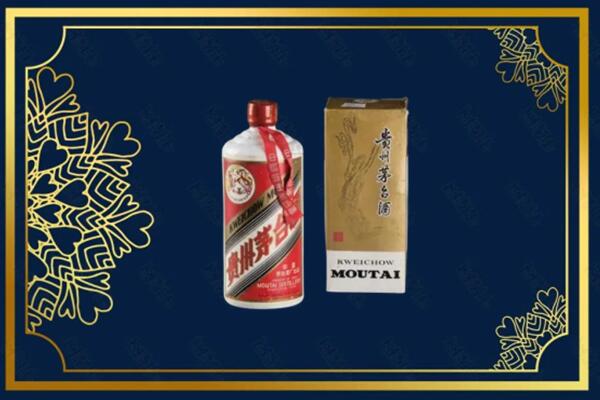 高价求购：琼中茅台巽风酒回收吗？