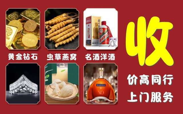 琼中回收烟酒