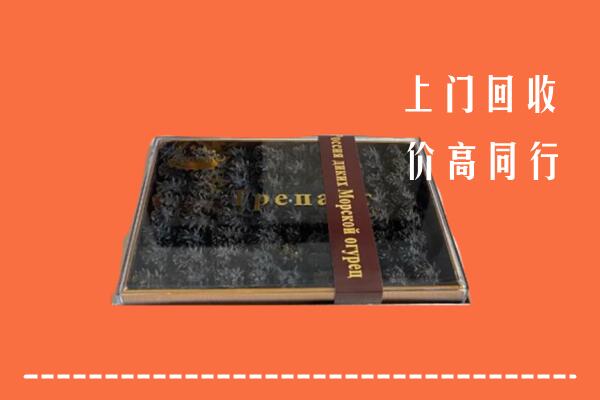 琼中回收礼盒海参