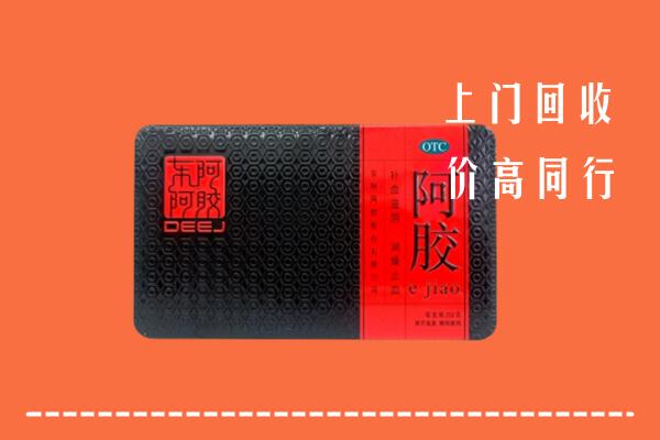 琼中回收阿胶